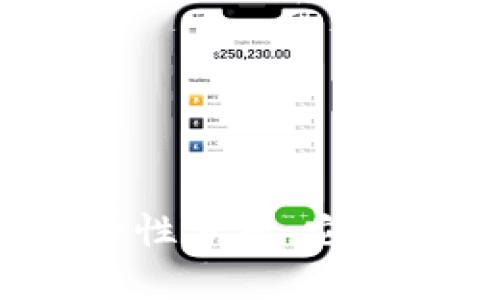 加密钱包的安全性分析：它会偷走你的币吗？