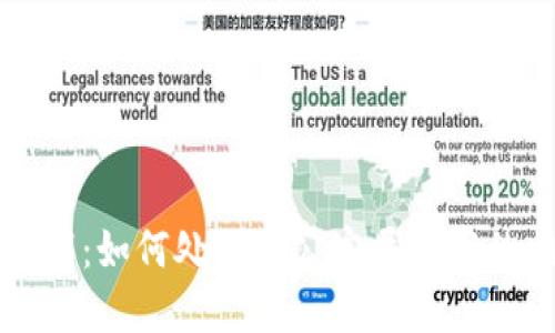 虚拟币亏损：如何处理及公安局立案的相关问题