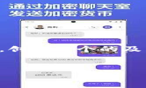 在这里，我们将探讨关于“im钱包安全自测”的主题，创建一个的及关键词，并为您提供内容大纲和详细回答相关问题。

### 
如何进行IM钱包安全自测，确保你的数字资产安全