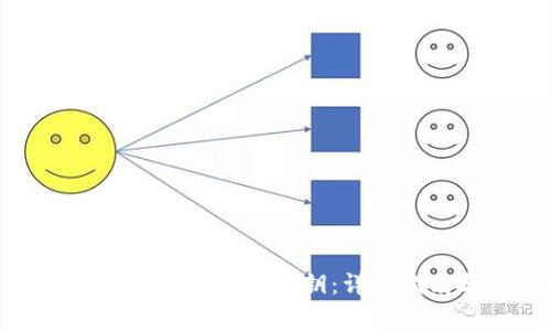 如何安全查看比特币钱包私钥：详细指南与注意事项