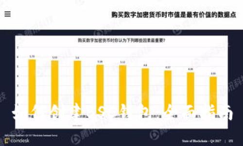 如何创建BSC钱包：全面指南