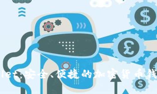 Trust Wallet：安全、便捷的加密货币钱包使用指南