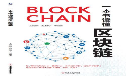 数字货币钱包硬件芯片：安全储存与交易的未来
