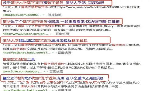 区块链技术通俗讲解：中山大学的深入剖析