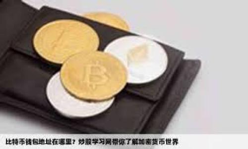 

虚拟币钱包平台官网：安全、方便的数字资产管理解决方案