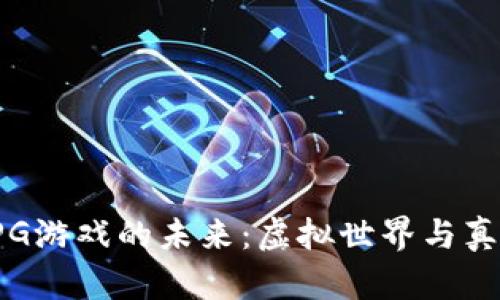 探索区块链RPG游戏的未来：虚拟世界与真实经济的交汇