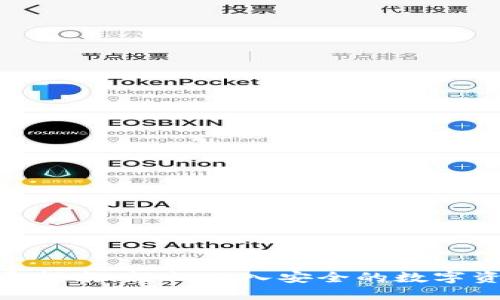 TokenIM登录指南:轻松迈入安全的数字资产管理世界