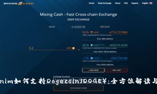 Tokenim如何支持Dogecoin(DOGE):全方位解读与分析