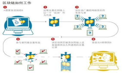 全面解析币圈流动性挖矿：未来数字资产投资的新机遇