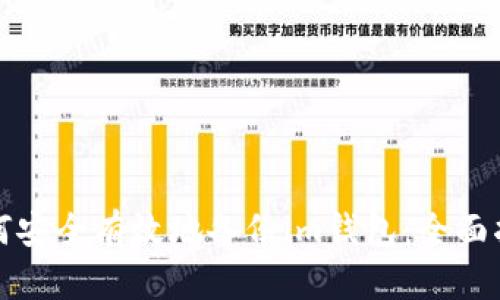 如何安全有效地备份im钱包:全面指南