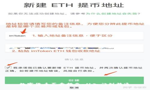 数字货币买卖指南：从入门到精通