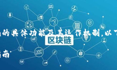 关于Tokenim是否可以卖币，我们需要先了解Tokenim的具体功能及其运作机制。以下是一个关于这个主题的结构化内容提纲和相关信息。

Tokenim平台：如何通过Tokenim卖币与交易的完整指南