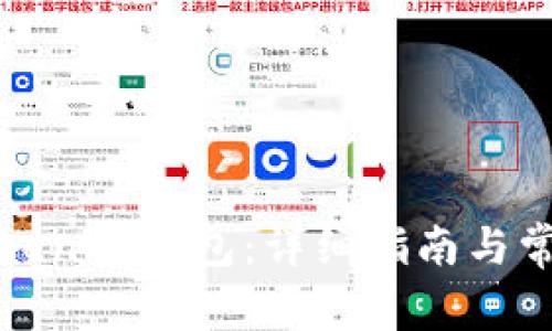 如何找回Tokenim钱包:详细指南与常见问题解答