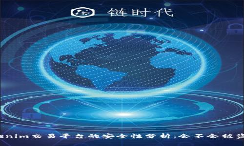 Tokenim交易平台的安全性分析:会不会被盗刷?