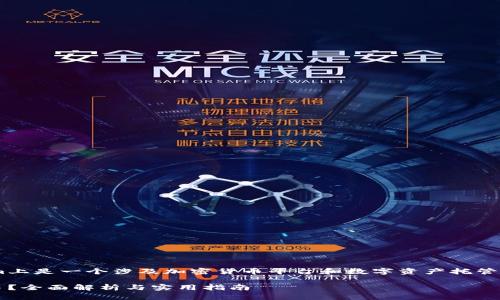 狗狗币（Dogecoin）是否可以放到Tokenim上是一个涉及加密货币平台和数字资产托管的问题。以下是关于这个问题的详细解析。

### 狗狗币能否在Tokenim平台上交易？全面解析与实用指南