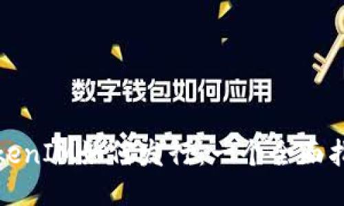 TokenIM如何发行：一个全面指导
