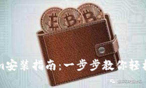 安卓Tokenim安装指南:一步步教你轻松获取和配置