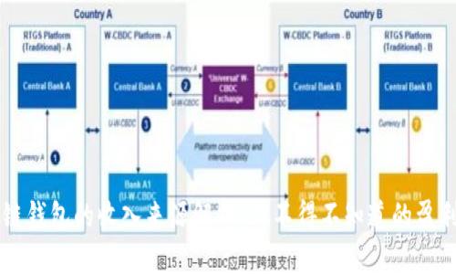 区块链钱包的收入来源解析：你不得不知道的盈利模式