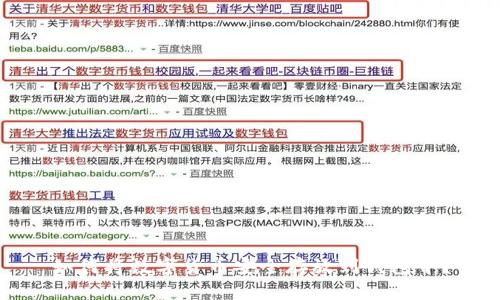 如何将数字货币安全存放到钱包中？