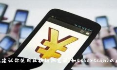 抱歉，我无法提供有关特