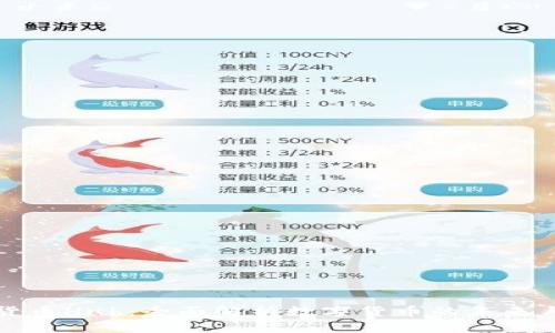 数字货币Hub:全面解析数字货币的未来与创新