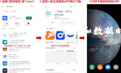 在加密和区块链领域，“tokenim带宽”这一概念可能指的是与代币相关的网络带宽使用情况。它通常涉及在区块链网络中处理和传输代币交易和数据时所需的带宽资源。为了帮助您更好地理解这一主题，以下是一个关于“tokenim带宽”的内容大纲以及相关讨论的问题和解答。

### 深入解读Tokenim带宽及其影响
