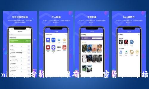 Tokenim涨幅分析:如何准确评估加密货币的市场表现