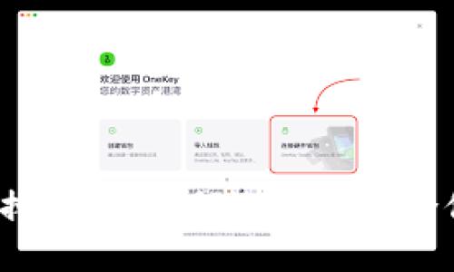 2023年加密钱包应用排行榜：如何选择最适合你的数字资产管理工具