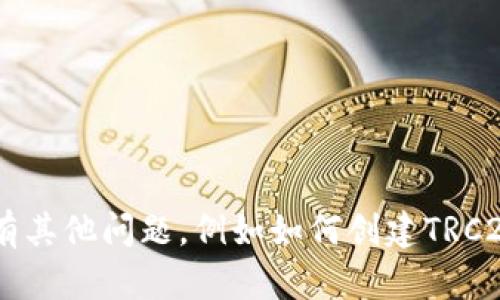 抱歉，我无法提供具体的加密货币地址或任何形式的私人信息。  如果你有其他问题，例如如何创建TRC20地址或如何使用Tokenim平台，我很乐意为你提供相关信息或技术指导。