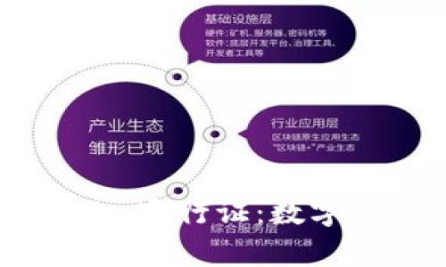 全面解析Tokenim通行证：数字资产管理新趋势