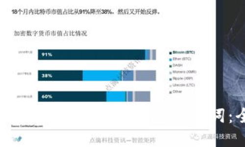 如何安全管理Tokenim钱包助记词:全面指南