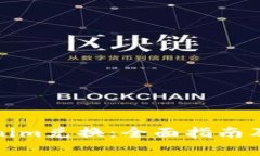 如何进行Tokenim兑换：全面