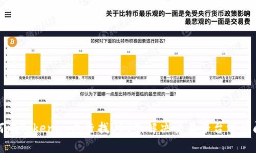如何在Tokenim上查找USDT,解决交易平台常见问题