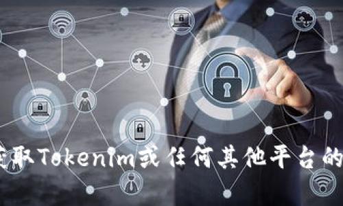 截至我最后的更新（2023年10月），我无法提供实时的数据或特定应用程序的当前用户数量。如果你想获取Tokenim或任何其他平台的最新用户数据，我建议你访问该平台的官方网站或查阅其在社交媒体上的官方声明，以获得最新的信息。