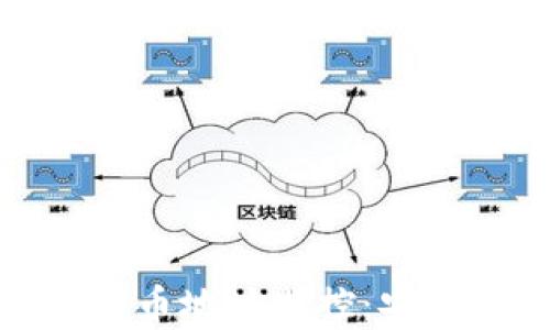 
全面解析加密货币地址监控：安全与隐私的平衡