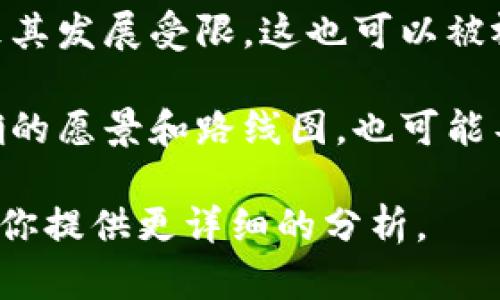 关于“tokenim”是否存在问题，首先需要明确“tokenim”所指代的具体内容。在不同的上下文中，“tokenim”可能指代一个特定的项目、平台、技术或协议等。

要分析“tokenim”的问题，通常可以从以下几个方面进行考量：

1. **安全性**: 如果tokenim涉及到区块链或加密货币领域，需要评估其智能合约是否存在漏洞、是否曾经发生过安全事件等。

2. **合规性**: 了解tokenim是否符合相关法律法规，特别是针对加密资产和金融产品的监管。如果tokenim没有遵守法律而受到监管机构关注，可能会存在问题。

3. **用户反馈**: 调查用户社区对tokenim的评价，包括用户在使用中遇到的问题、技术支持的有效性等。这些都能反映出tokenim在实际应用中的表现。

4. **技术实现**: 分析tokenim的技术架构、运行效率、可扩展性等。如果技术实现存在缺陷，可能会导致系统运行不稳定。

5. **市场竞争**: 如果tokenim在市场上的竞争力不强，可能会导致其发展受限。这也可以被视作一种潜在问题。

6. **发展前景**: 考虑tokenim的未来发展潜力。如果项目缺乏明确的愿景和路线图，也可能导致其被市场淘汰。

如果你能提供更具体的上下文或者指明“tokenim”是什么，我可以为你提供更详细的分析。