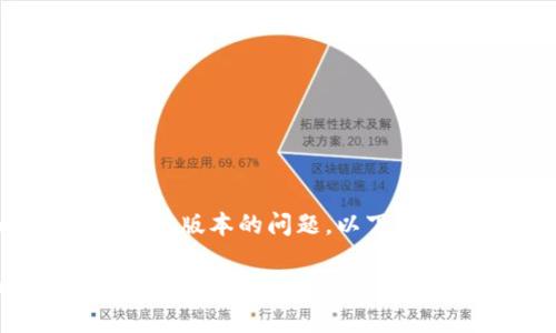 关于“tokenim”是否有模仿版本的问题,以下是一些可能的分析与探讨。
### Tokenim:有没有模仿版本?