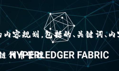 以下是关于“tokenim怎样使用”的内容规划,包括的、关键词、内容大纲,以及相关问题的详细介绍。
Tokenim使用指南:全面掌握区块链代币管理
