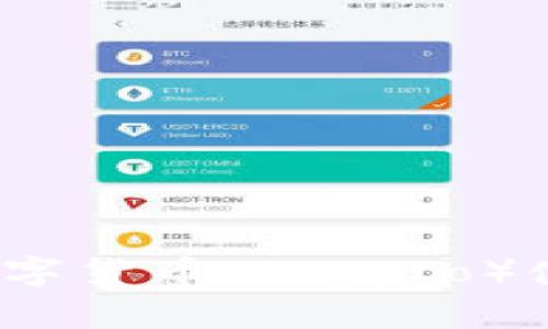 ### 在中国，数字货币（Crypto）使用的现状与挑战