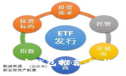 2023年最佳数字加密钱包推荐：选择适合你的安全选项