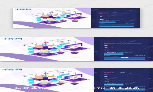 如何在Tokenim上充值ETH:新手指南