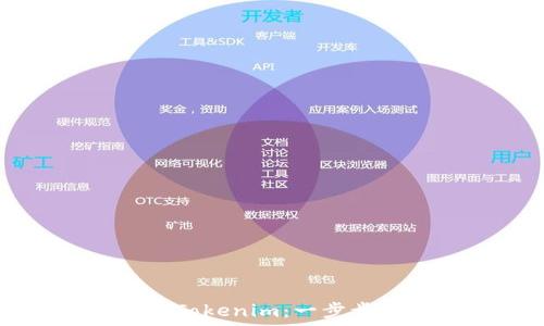   
如何轻松安装Tokenim：一步步教你快速上手