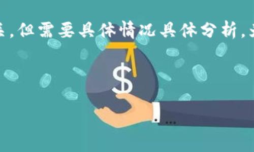 雅黑提到的“tokenim”在某些情况下可能与传销活动相关，但需要具体情况具体分析。为了更好地了解这个概念，我们可以归纳出一些关键方面。

### 与关键词

Tokenim到底是什么？它与传销的关系解析