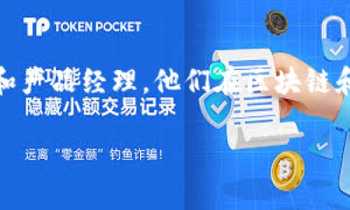 Tokenim 是一个由业内多位专业人士和团队共同开发的项目。具体而言，Tokenim 的开发团队通常包括区块链专家、软件工程师和产品经理，他们在区块链和加密货币领域有着丰富的经验。Tokenim 的目标通常是提供一种基于区块链的解决方案，旨在促进数字资产的管理、交易和使用。

如果你想了解更多关于 Tokenim 项目的具体信息，建议访问他们的官方网站或社交媒体渠道，以获取最新的更新和详细信息。