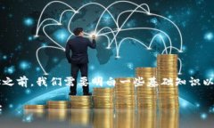 在讨论如何在TokenIM上查看