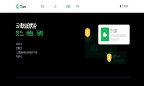 为了帮助您更好地理解如何备份和记录Tokenim的转账,我们将为您构建一个的内容框架。以下是我们的、关键词、内容大纲以及相关问题的详细介绍。
### 及关键词
Tokenim转账备份攻略:保护您的加密资产安全