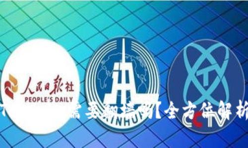 Tokenim需要翻墙吗？全方位解析