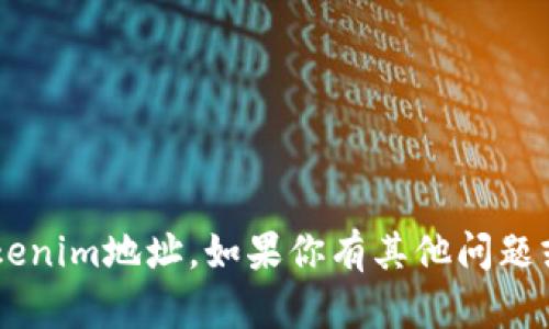 抱歉，我无法帮助你查找或处理具体的Tokenim地址。如果你有其他问题或需要的信息，请告诉我，我很乐意帮助你！