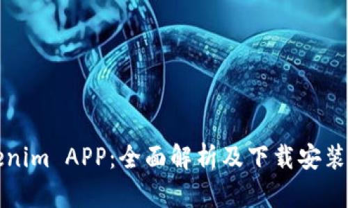 Tokenim APP:全面解析及下载安装指南