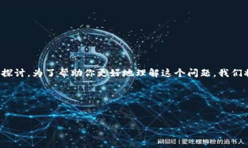 关于“tokenim要更新吗”的问题，我们可以从多个方面进行探讨。为了帮助你更好地理解这个问题，我们将创建一个关于Tokenim更新的内容框架。以下是相关信息：

### 和关键词


Tokenim更新的重要性与必要性分析